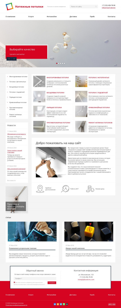  , -:     .    URALCMS. K-08-1