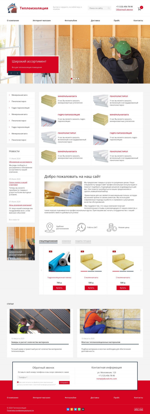  , -: .    URALCMS. K-08-1