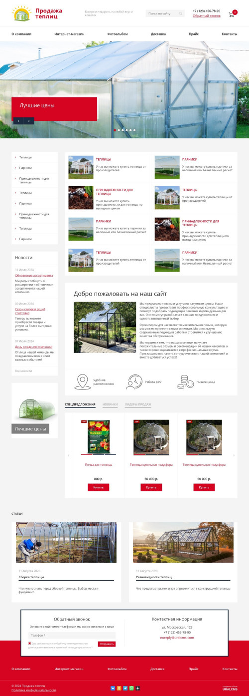  , -:    .    URALCMS. K-08-1