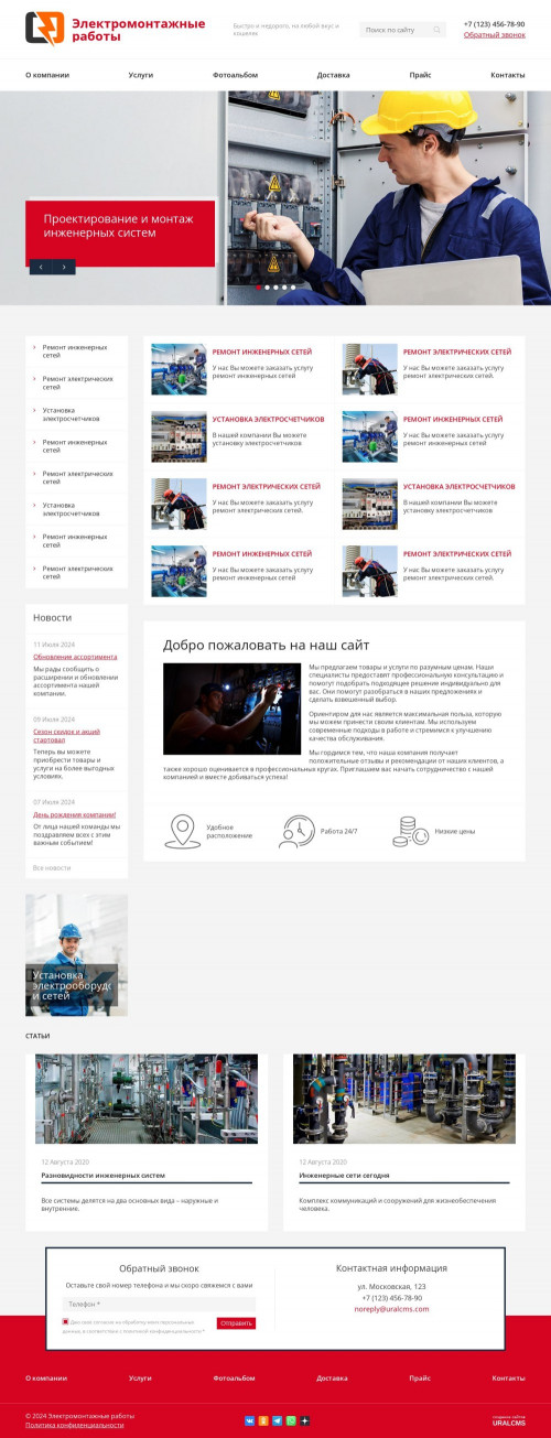  , -: , .    URALCMS. K-08-1