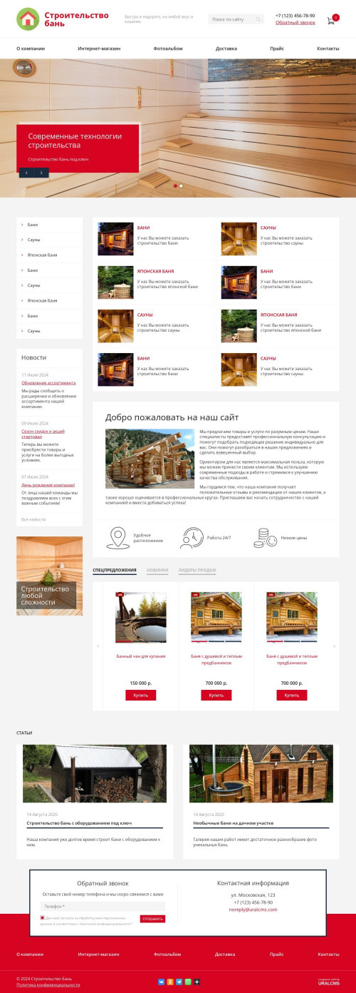  , -:    .    URALCMS. K-08-1