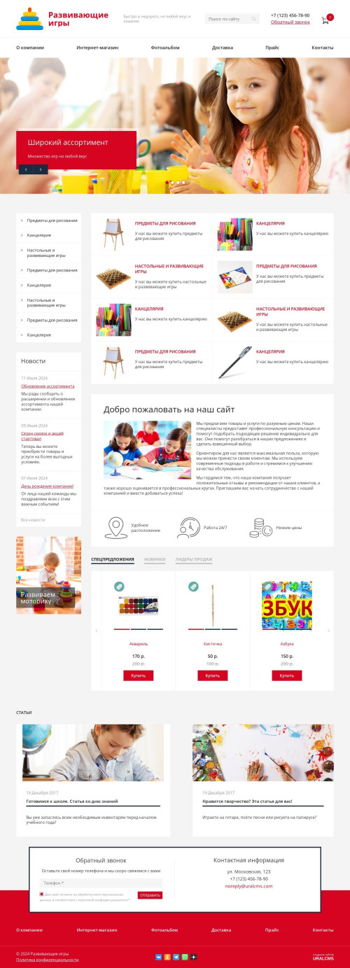  , -:  , .    URALCMS. K-08-1