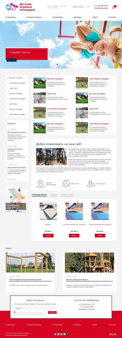  , -:     .    URALCMS. K-08-1