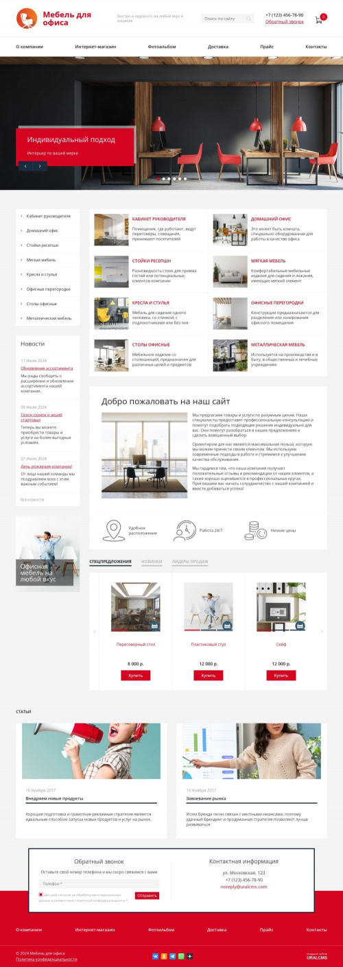 , -:   .    URALCMS. K-08-1