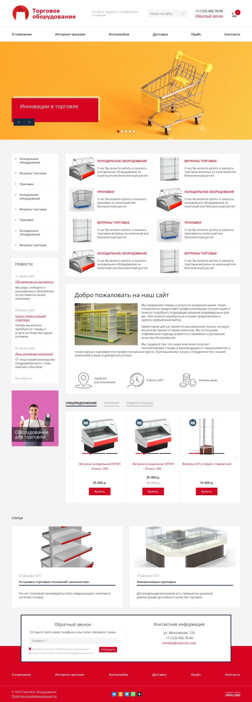  , -:  .    URALCMS. K-08-1