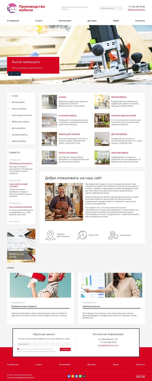  , -:  .    URALCMS. K-08-1