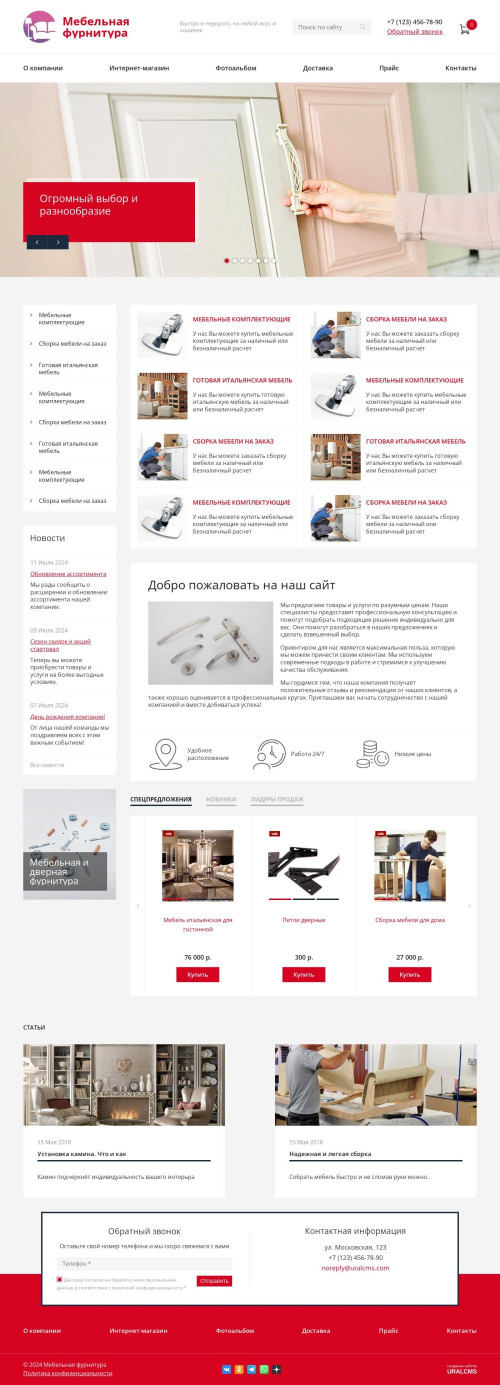  , -:  , .    URALCMS. K-08-1