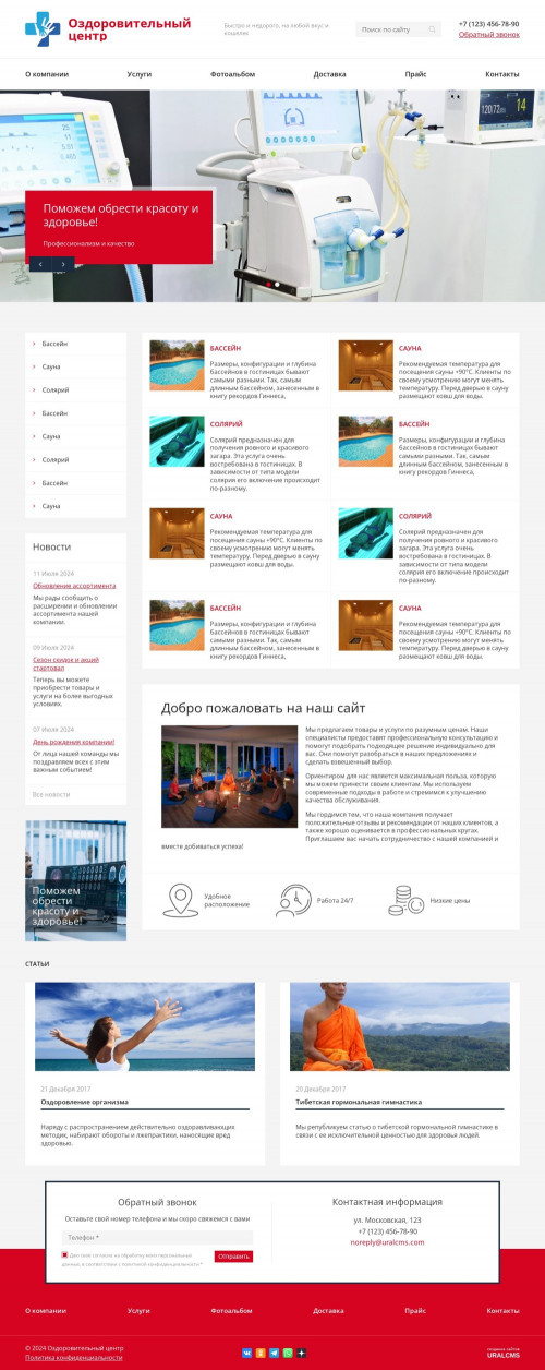  , -:  .    URALCMS. K-08-1
