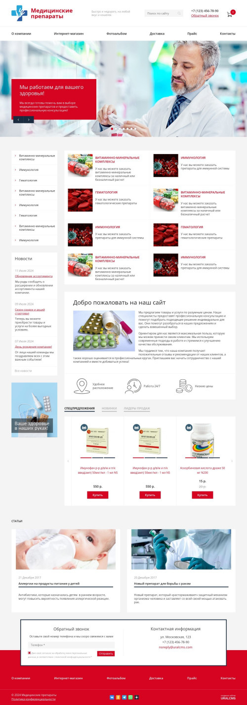  , -:  , .    URALCMS. K-08-1