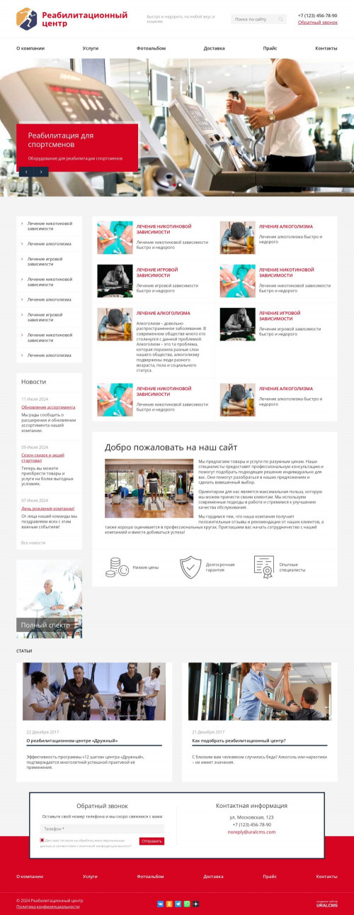  , -:  .    URALCMS. K-08-1