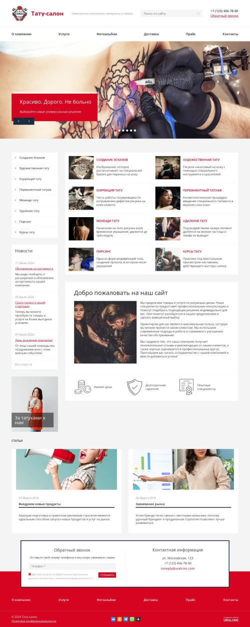  , -: , -.    URALCMS. K-08-1