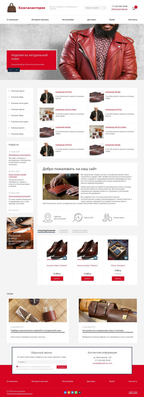  , -: .    URALCMS. K-08-1