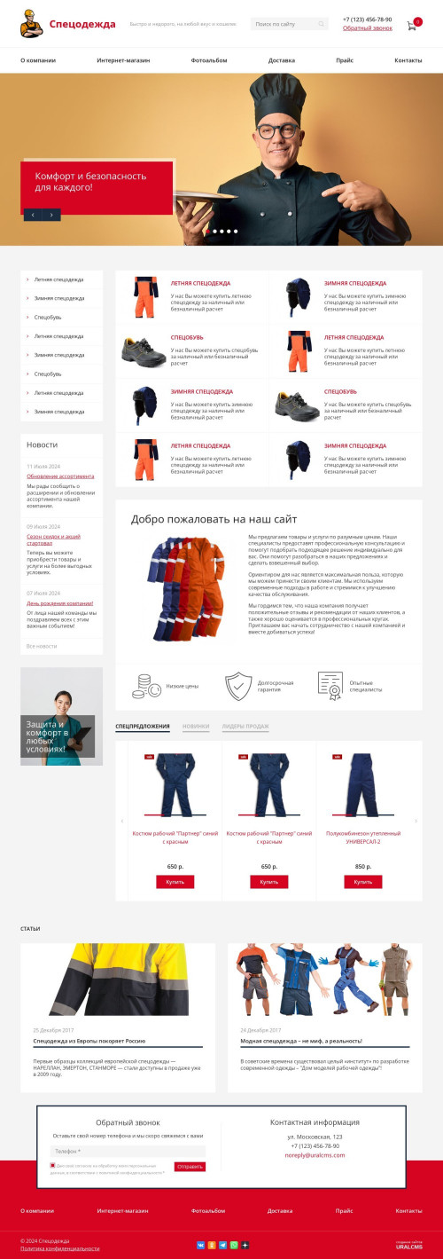  , -: .    URALCMS. K-08-1