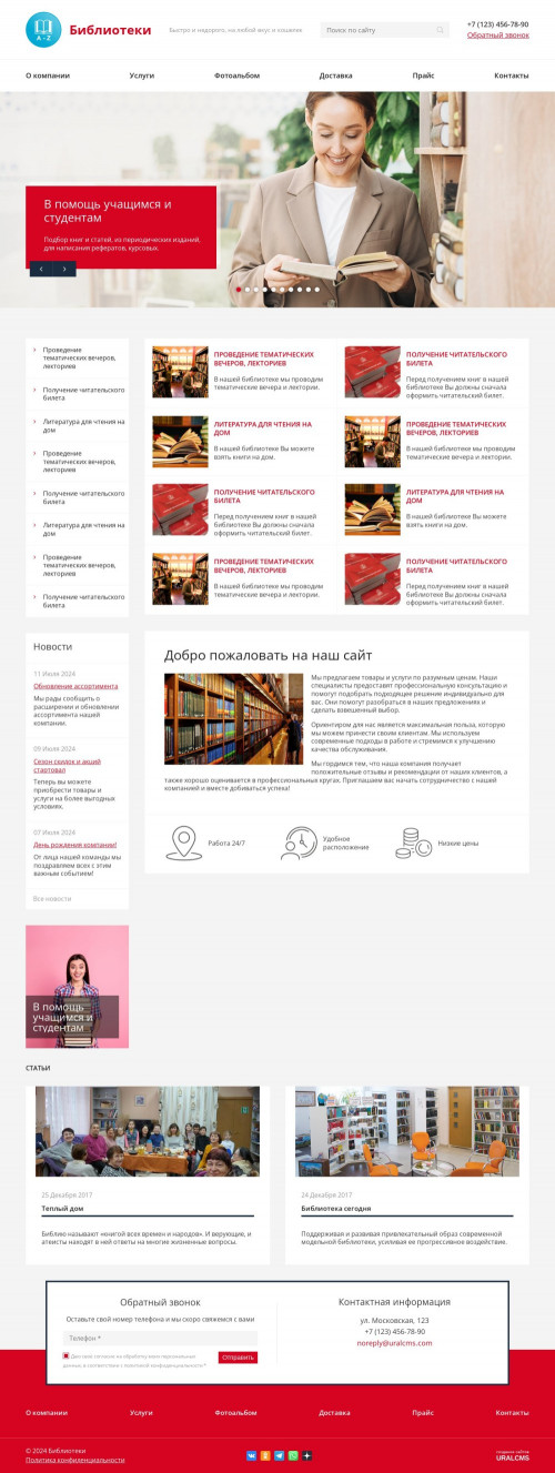 , -: .    URALCMS. K-08-1