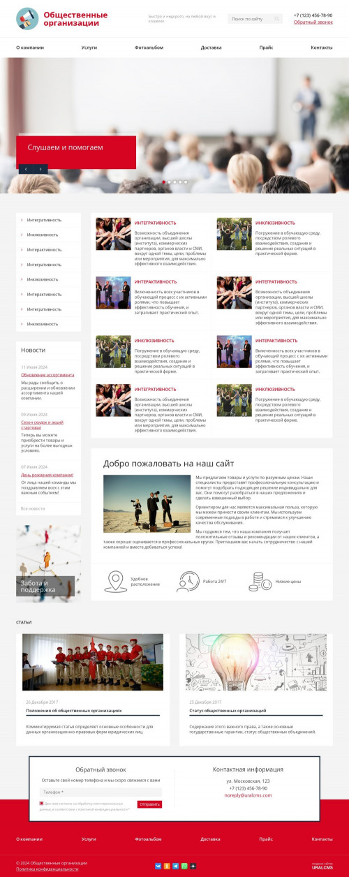  , -:  , .    URALCMS. K-08-1