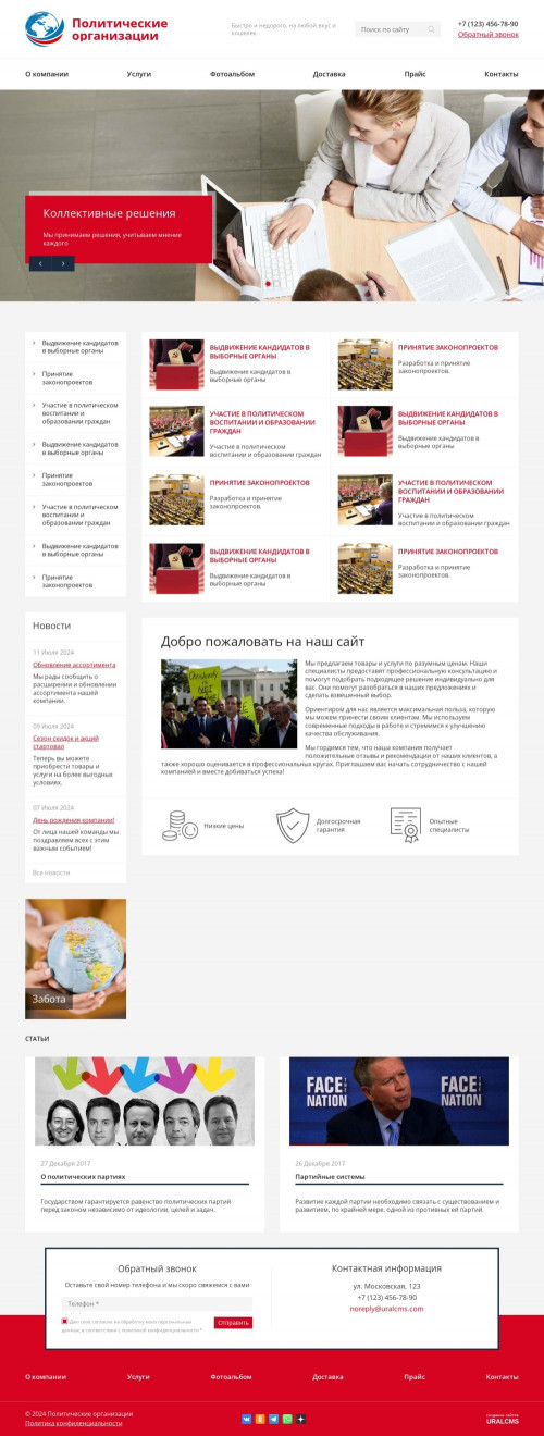  , -:  .    URALCMS. K-08-1