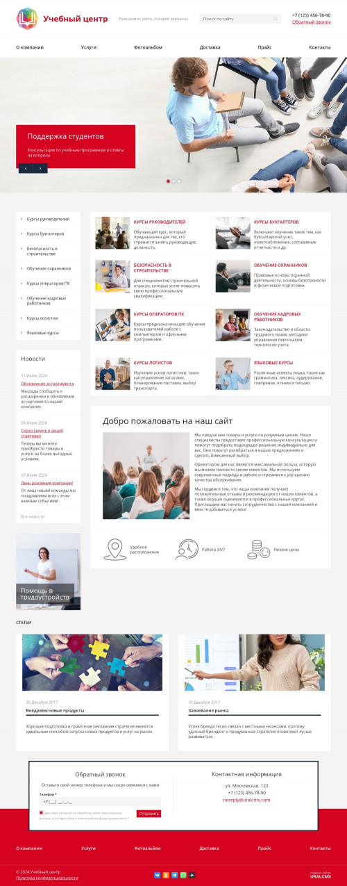  , -:  .    URALCMS. K-08-1