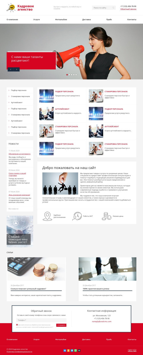  , -:  .    URALCMS. K-08-1