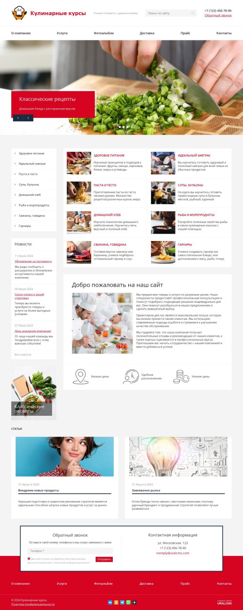  , -:  .    URALCMS. K-08-1