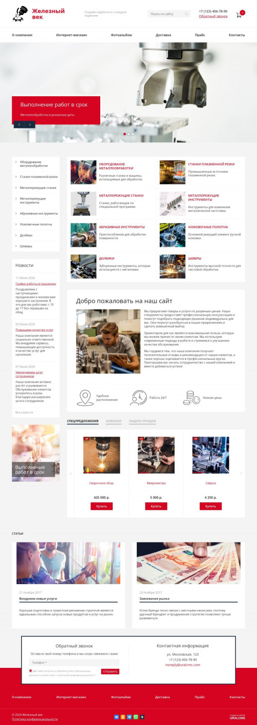  , -: .    URALCMS. K-08-1