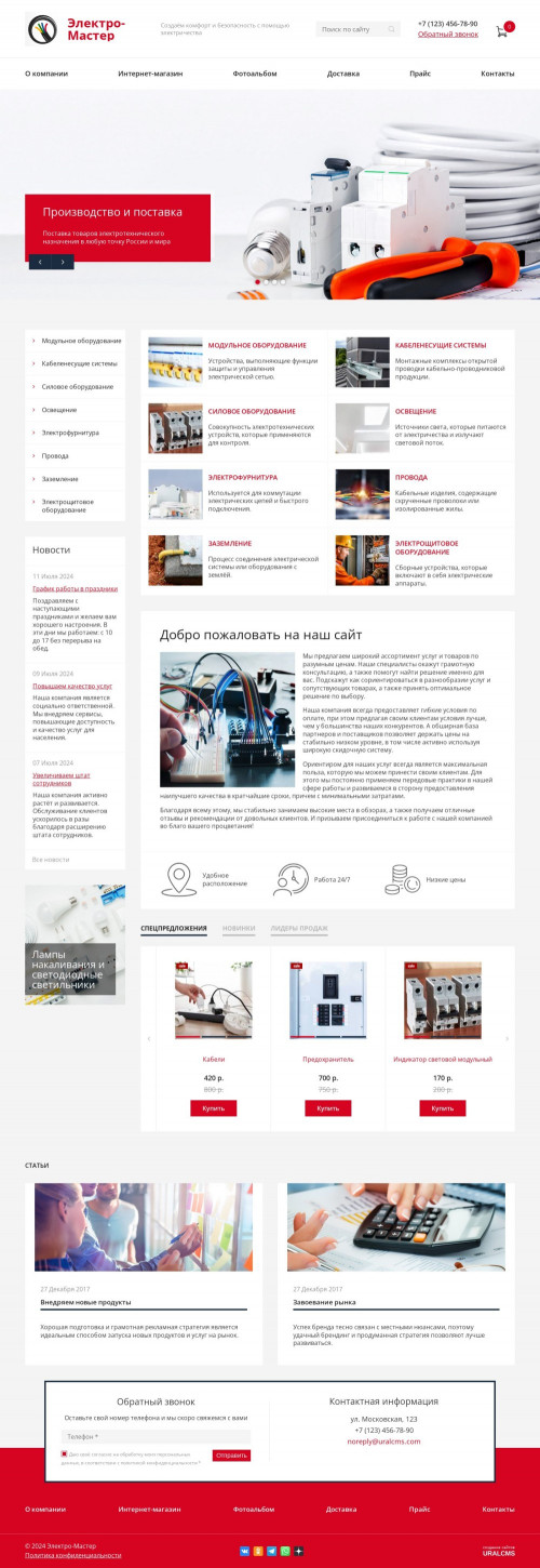  , -:  .    URALCMS. K-08-1