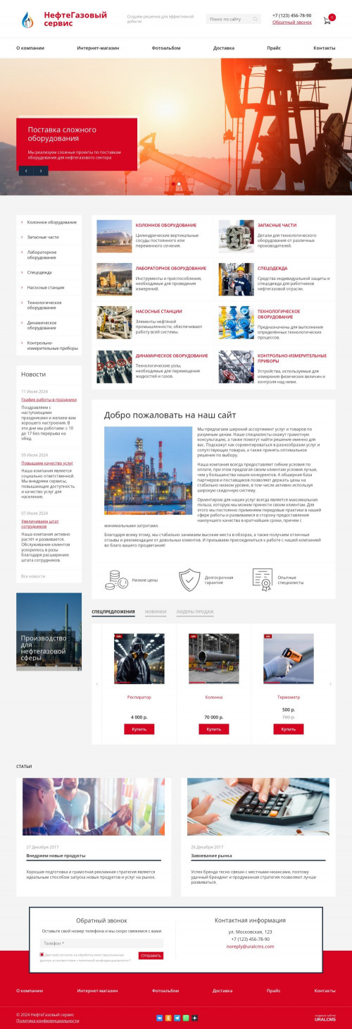  , -:  .    URALCMS. K-08-1