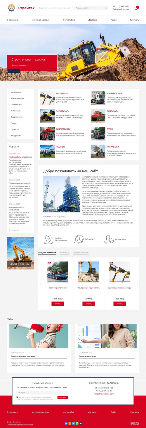  , -:  , .    URALCMS. K-08-1