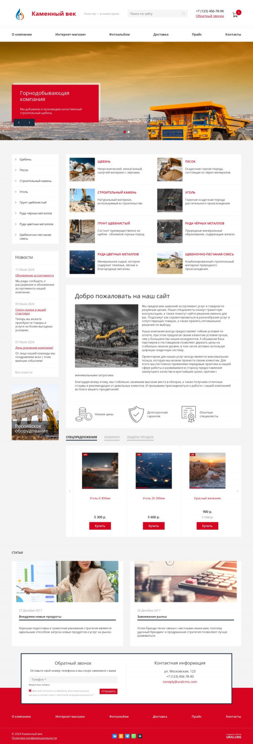  , -:  .    URALCMS. K-08-1
