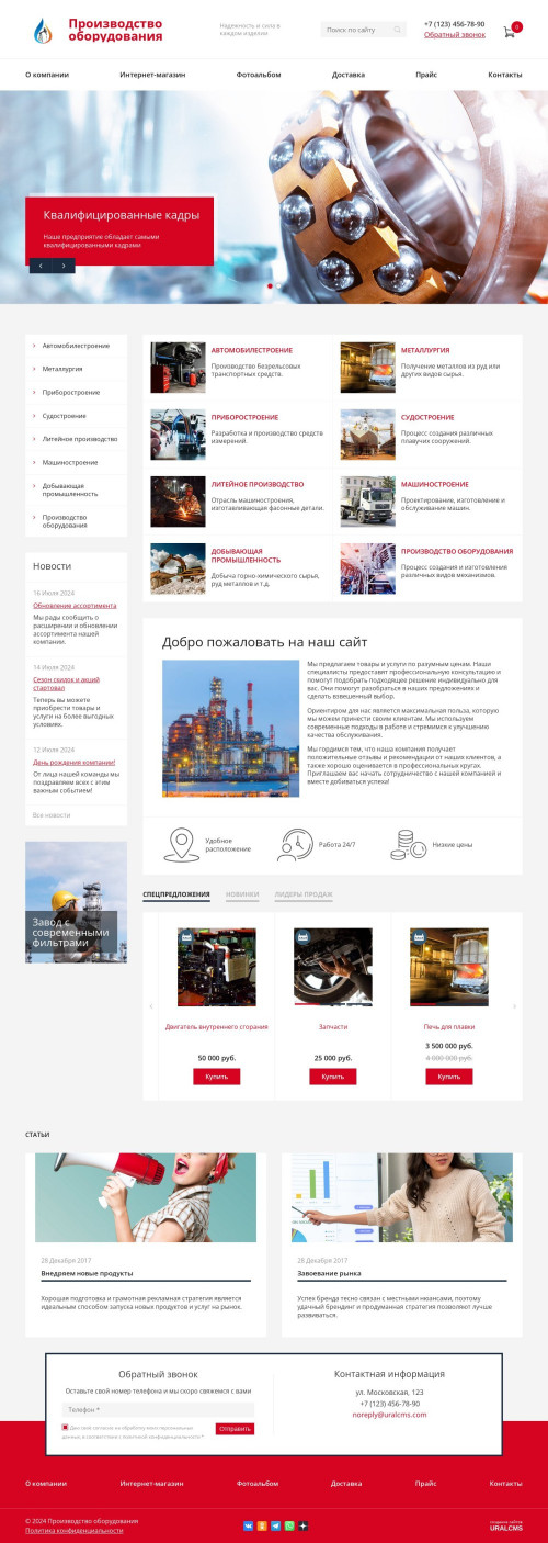  , -:  .    URALCMS. K-08-1