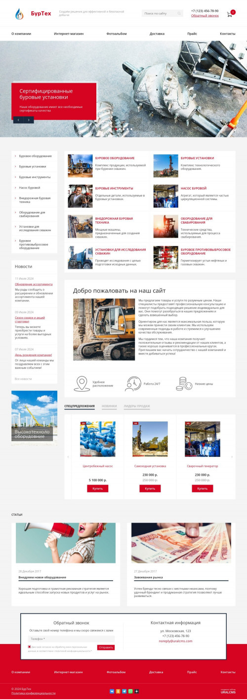  , -: ,  .    URALCMS. K-08-1