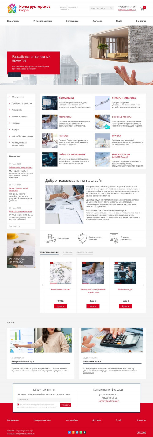  , -:  .    URALCMS. K-08-1