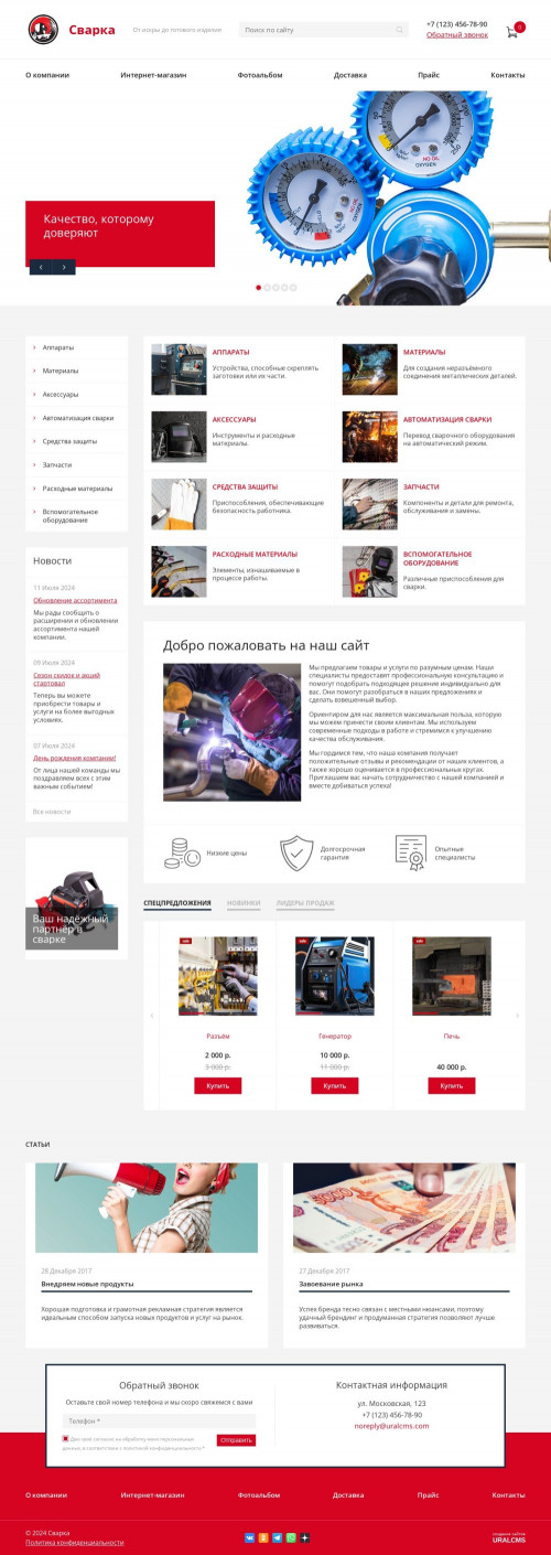  , -:  .    URALCMS. K-08-1