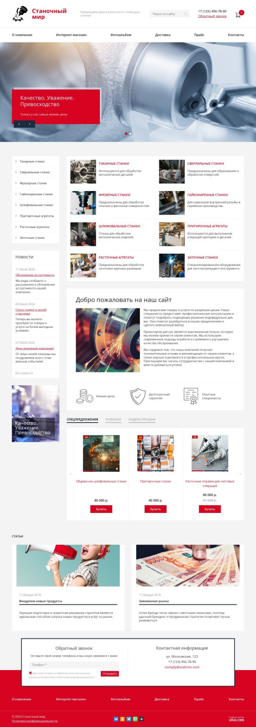  , -: .    URALCMS. K-08-1