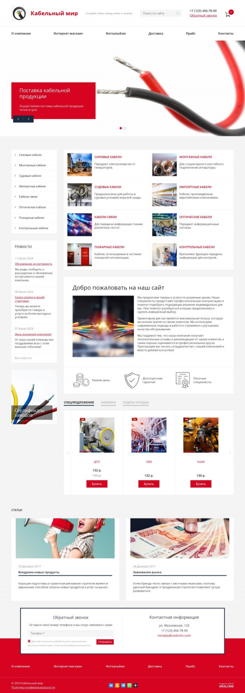  , -:  .    URALCMS. K-08-1