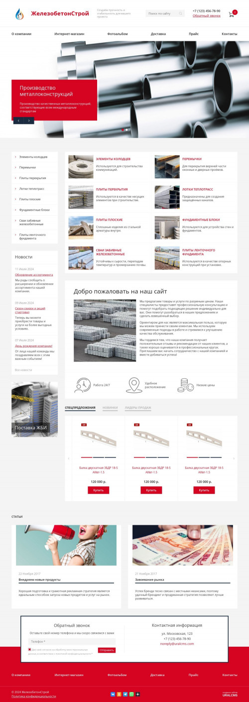  , -: , .    URALCMS. K-08-1