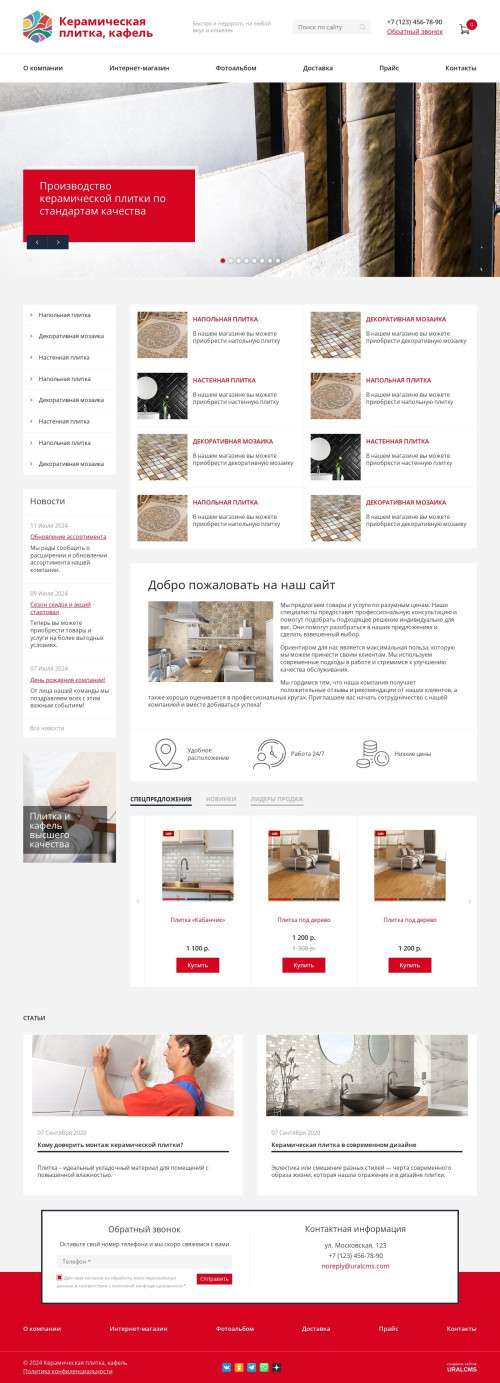  , -:  , .    URALCMS. K-08-1