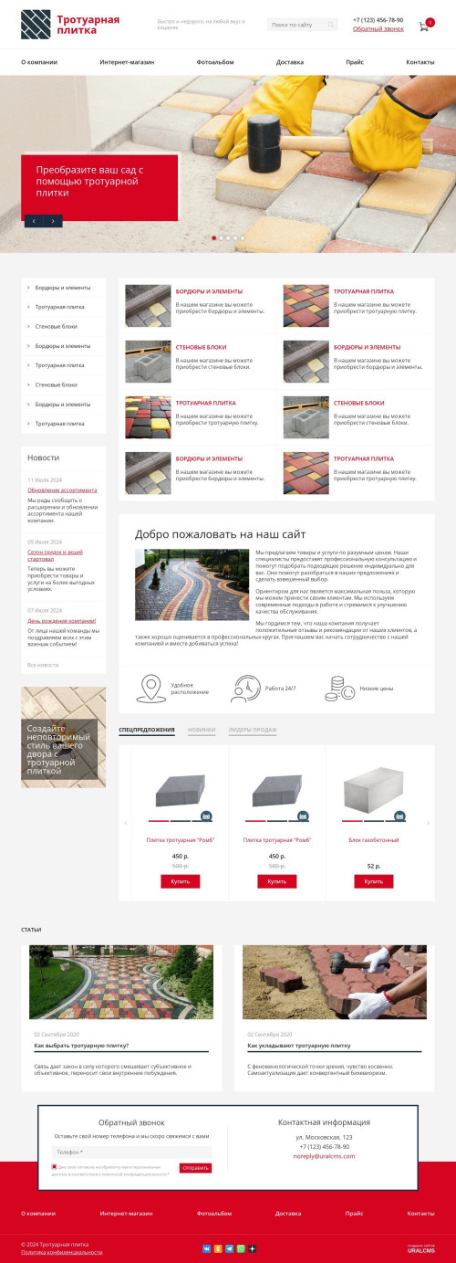  , -:  .    URALCMS. K-08-1