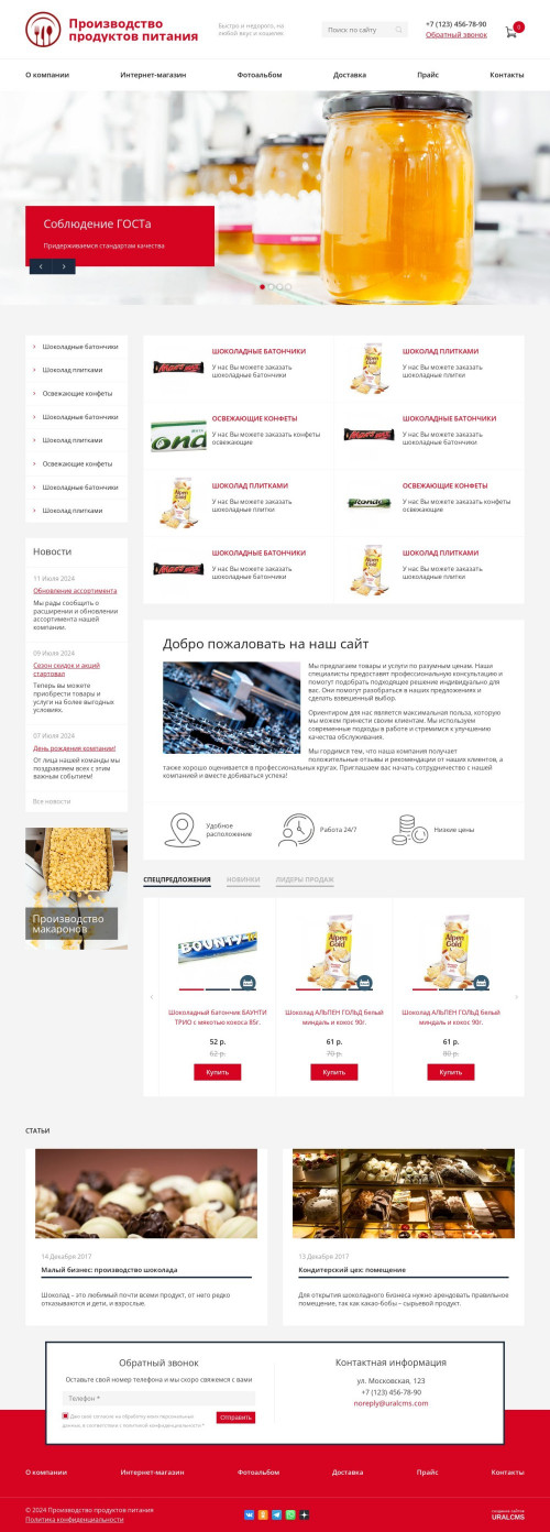  , -:   .    URALCMS. K-08-1