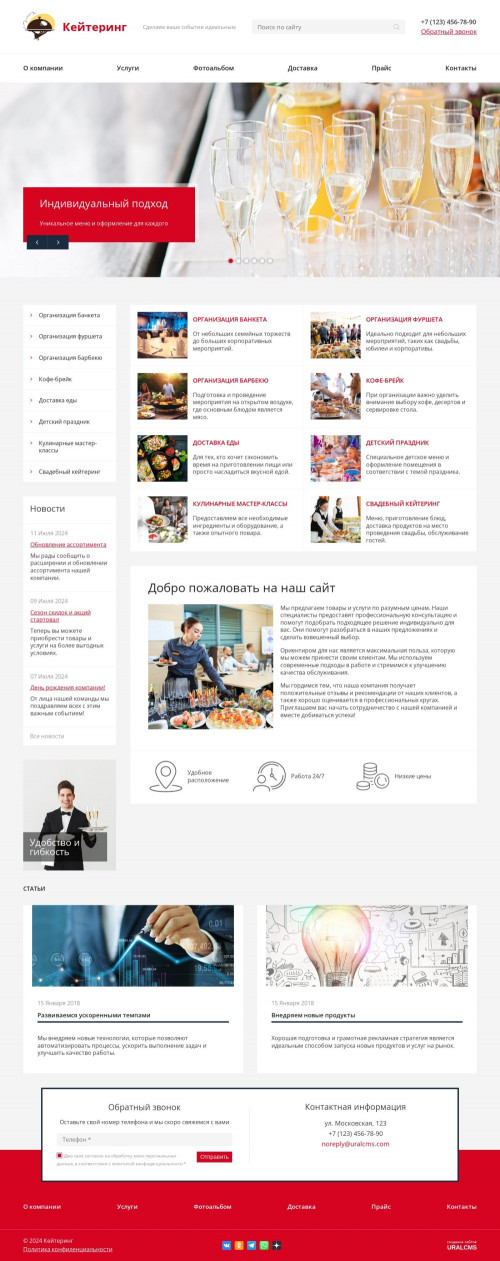  , -: .    URALCMS. K-08-1