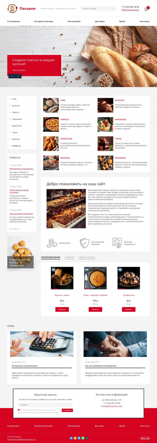  , -: .    URALCMS. K-08-1