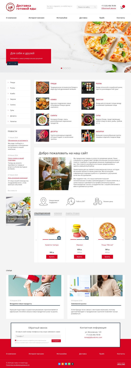  , -:  , .    URALCMS. K-08-1