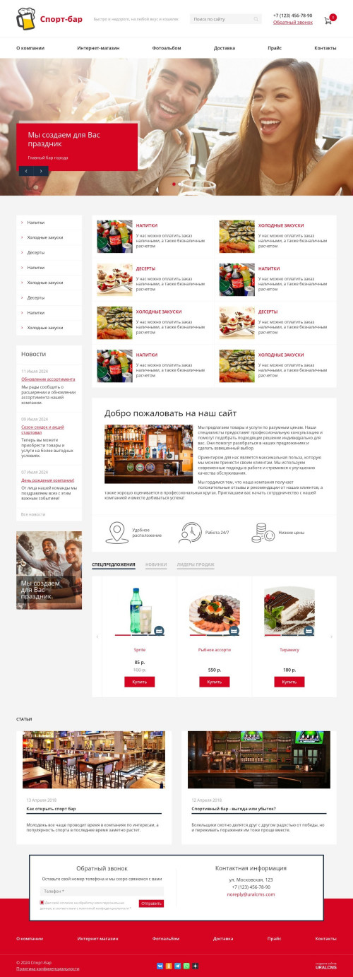  , -: -.    URALCMS. K-08-1