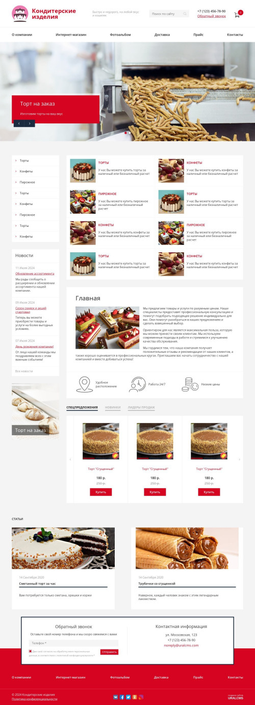  , -:  .    URALCMS. K-08-1