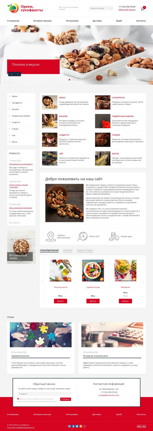  , -: , .    URALCMS. K-08-1