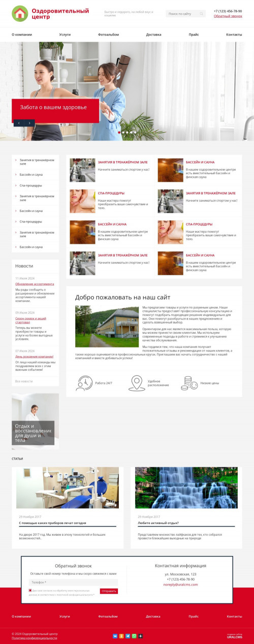  , -: ,  .    URALCMS. K-08-1