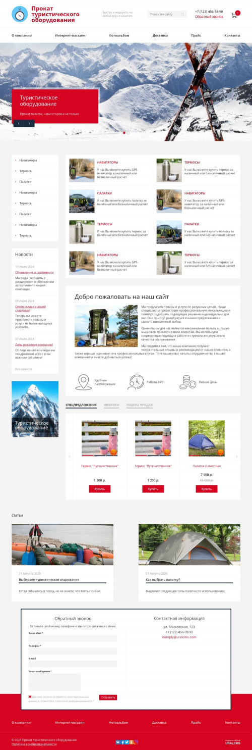  , -:  .    URALCMS. K-08-1