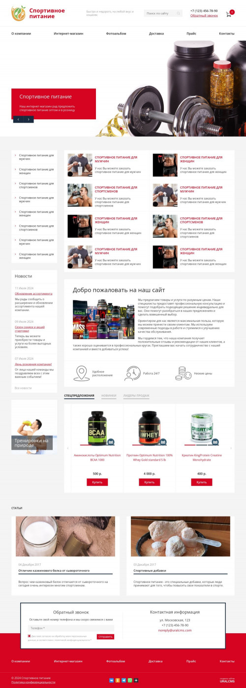  , -:  .    URALCMS. K-08-1