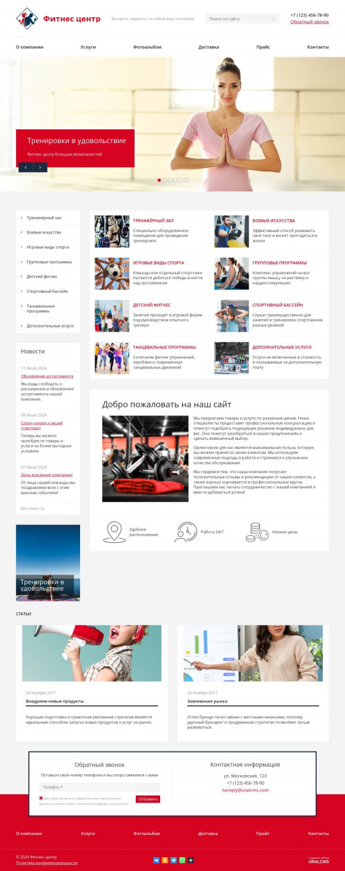 , -: -.    URALCMS. K-08-1