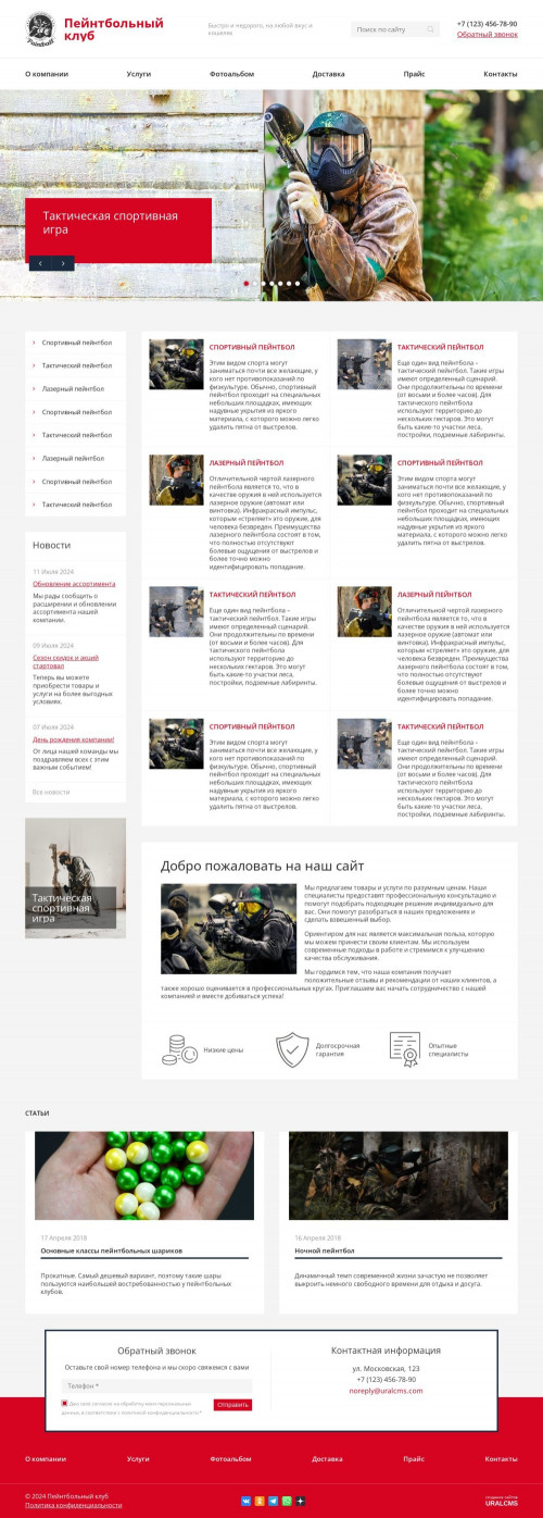  , -:  .    URALCMS. K-08-1