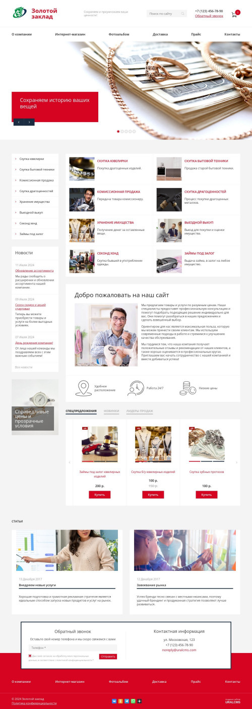  , -: .    URALCMS. K-08-1